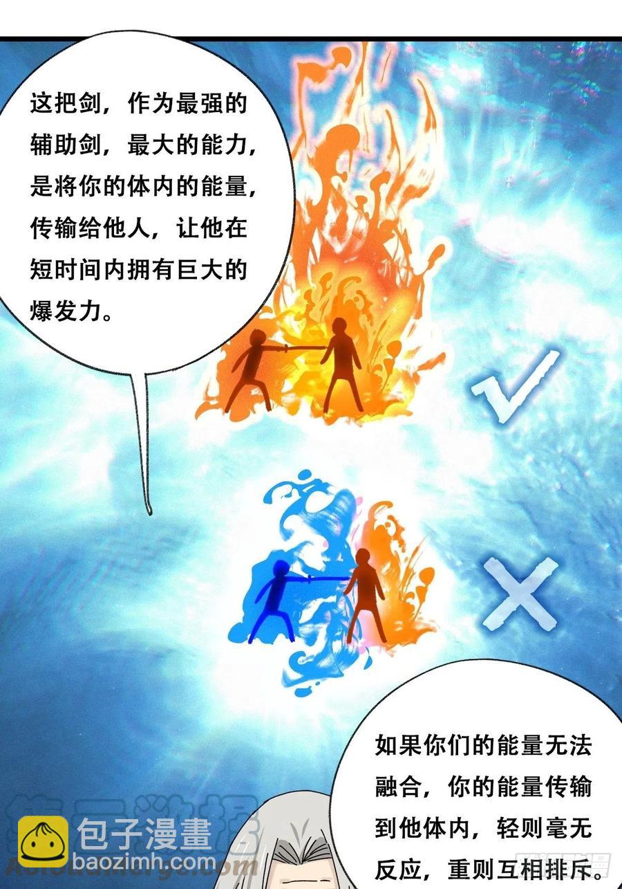 87，师父，丁（下）-第347话