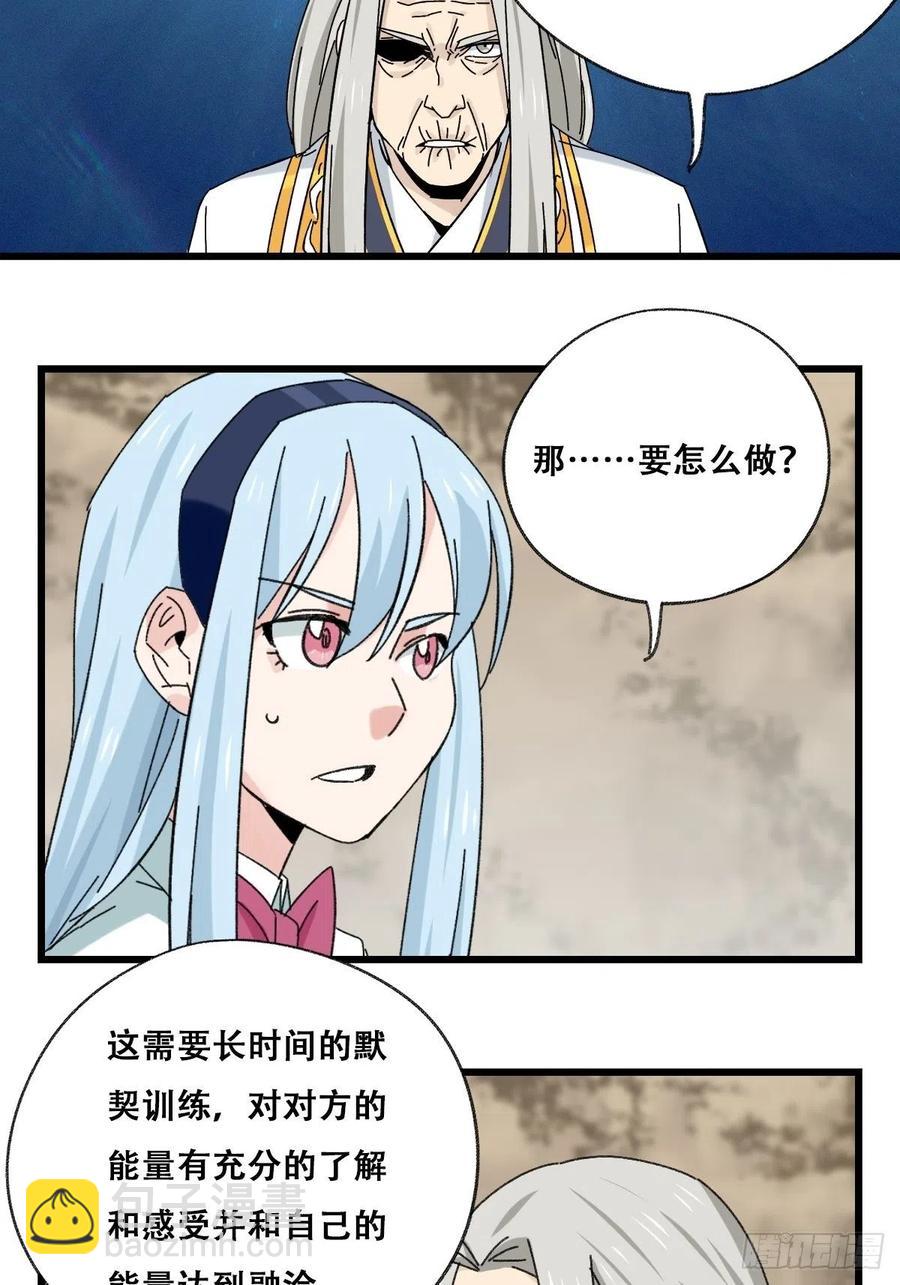 87，师父，丁（下）-第347话