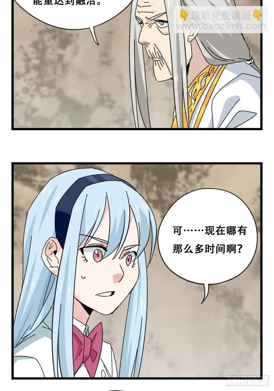 87，师父，丁（下）-第347话