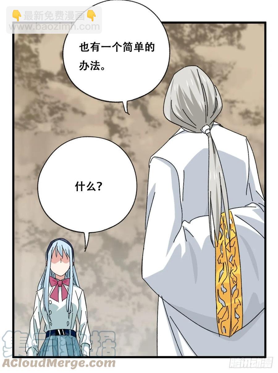 87，师父，丁（下）-第347话