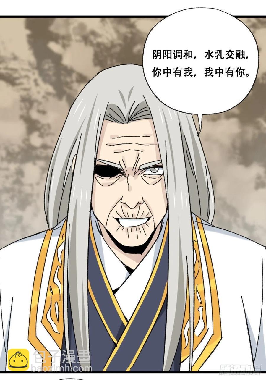 87，师父，丁（下）-第347话