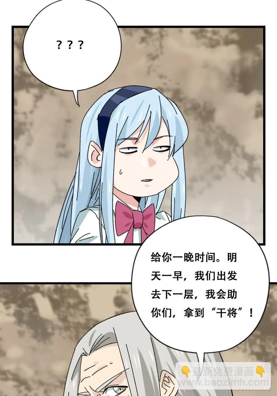 87，师父，丁（下）-第347话