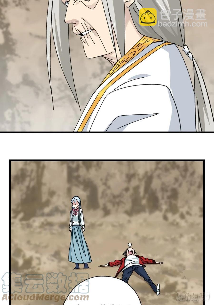 87，师父，丁（下）-第347话