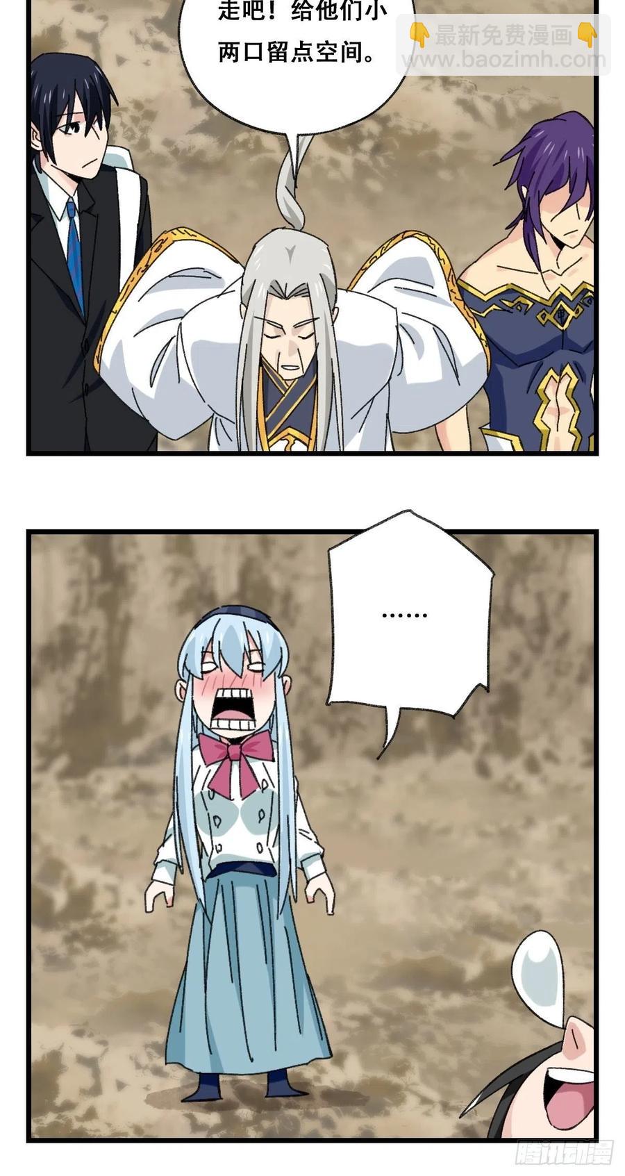 87，师父，丁（下）-第347话