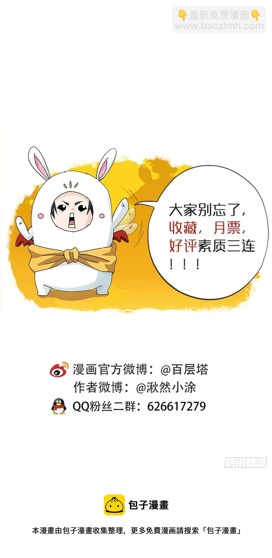 87，师父，丁（下）-第347话