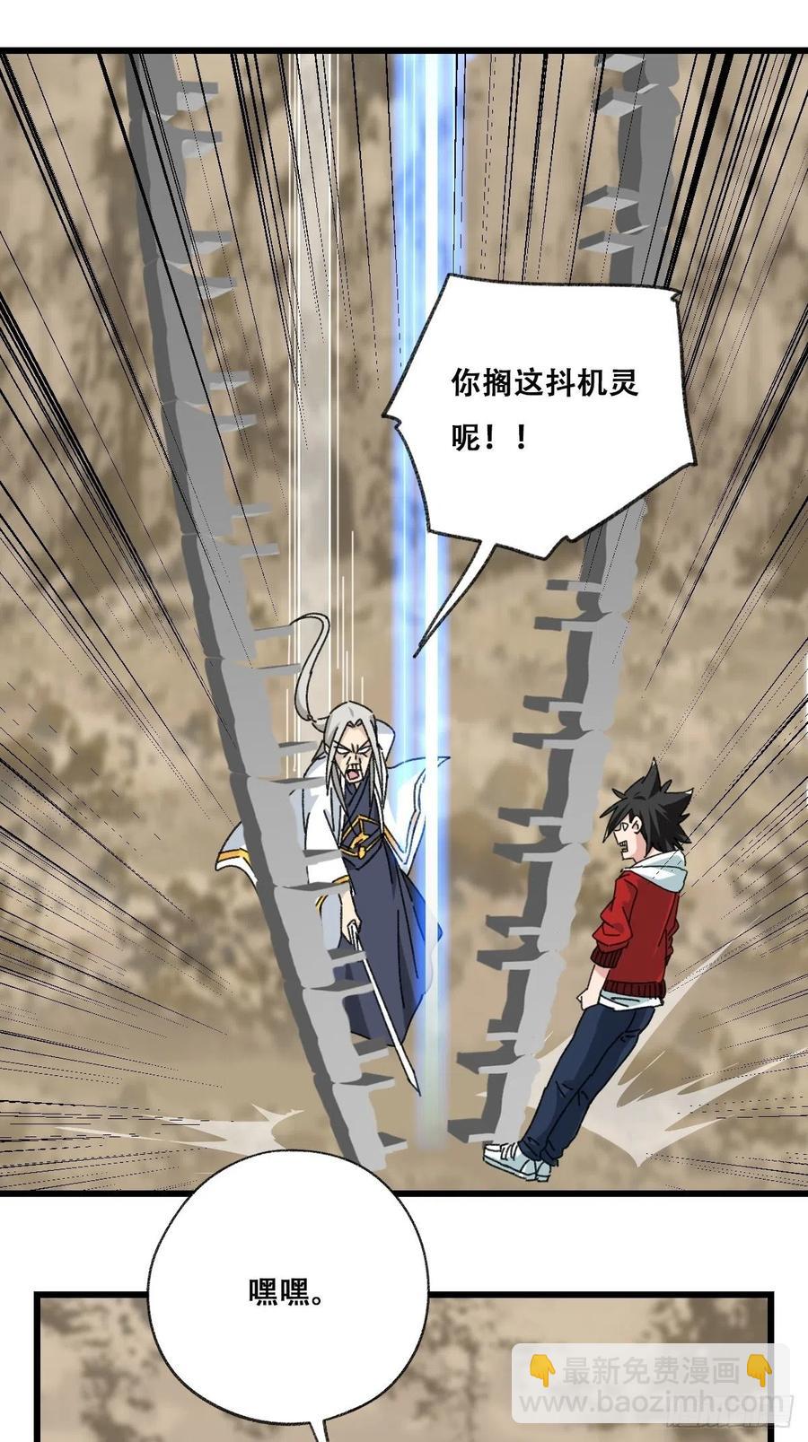 87，师父，丁（下）-第347话