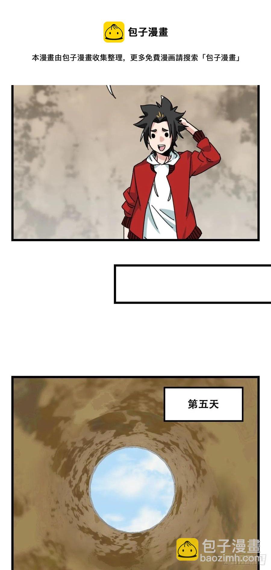 87，师父，丁（下）-第347话