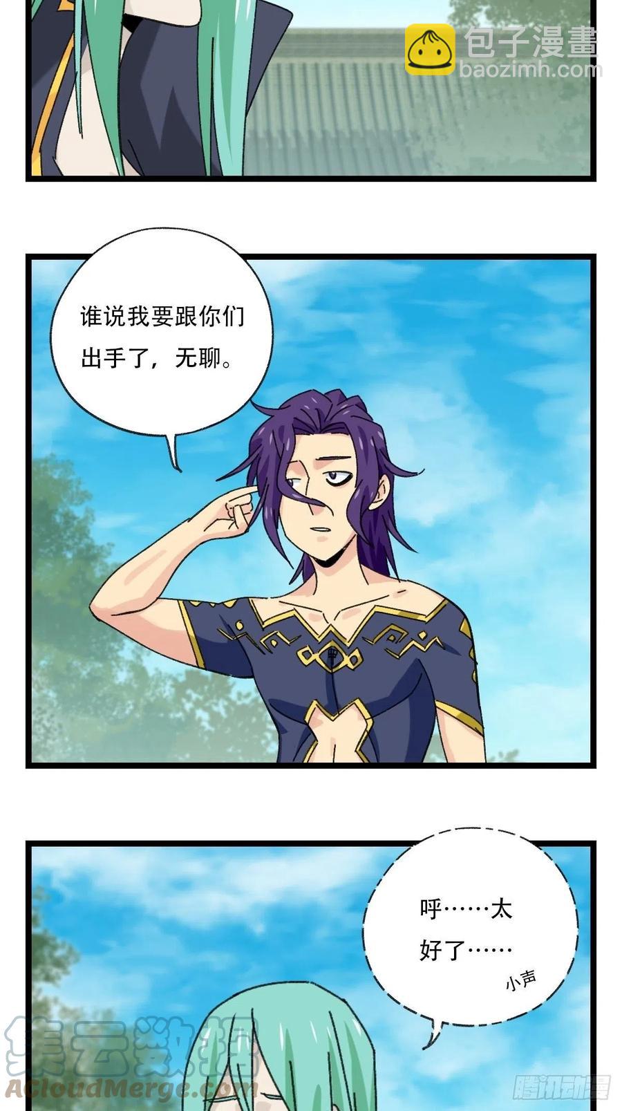 88，四大名捕&middot;戊己庚辛（二）-第349话