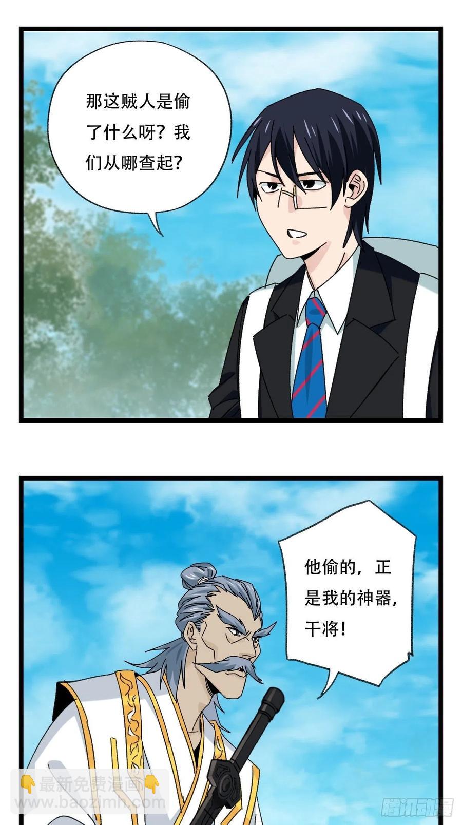 88，四大名捕&middot;戊己庚辛（二）-第349话