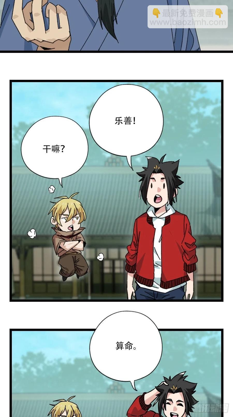 88，四大名捕&middot;戊己庚辛（二）-第349话