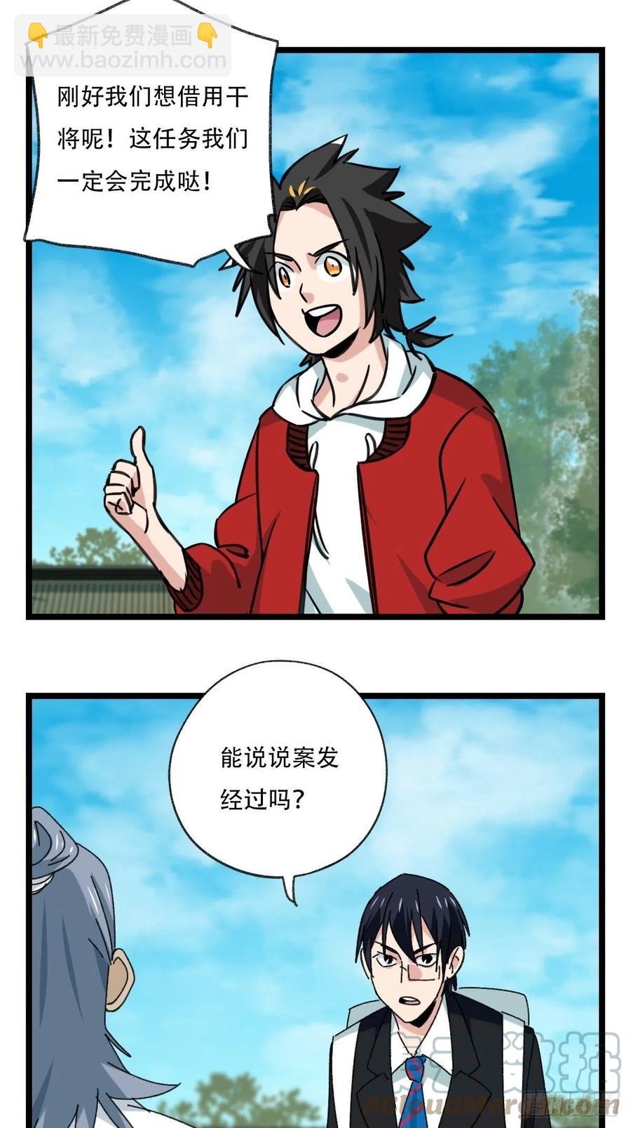 88，四大名捕&middot;戊己庚辛（二）-第349话