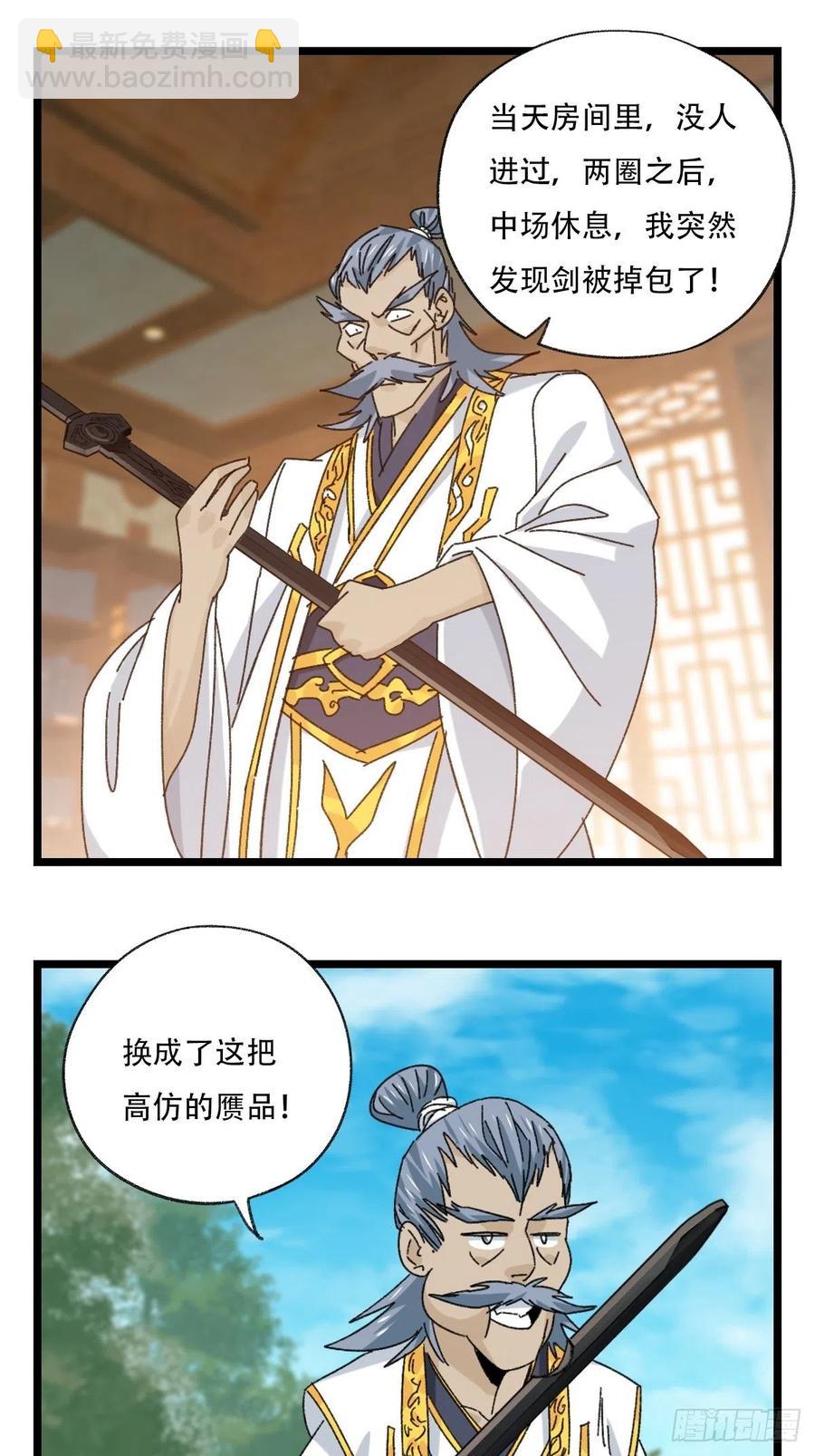 88，四大名捕&middot;戊己庚辛（二）-第349话