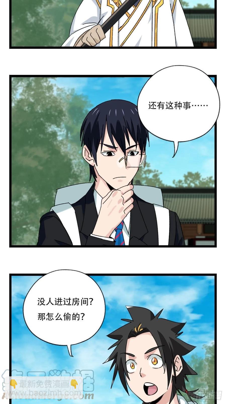 88，四大名捕&middot;戊己庚辛（二）-第349话