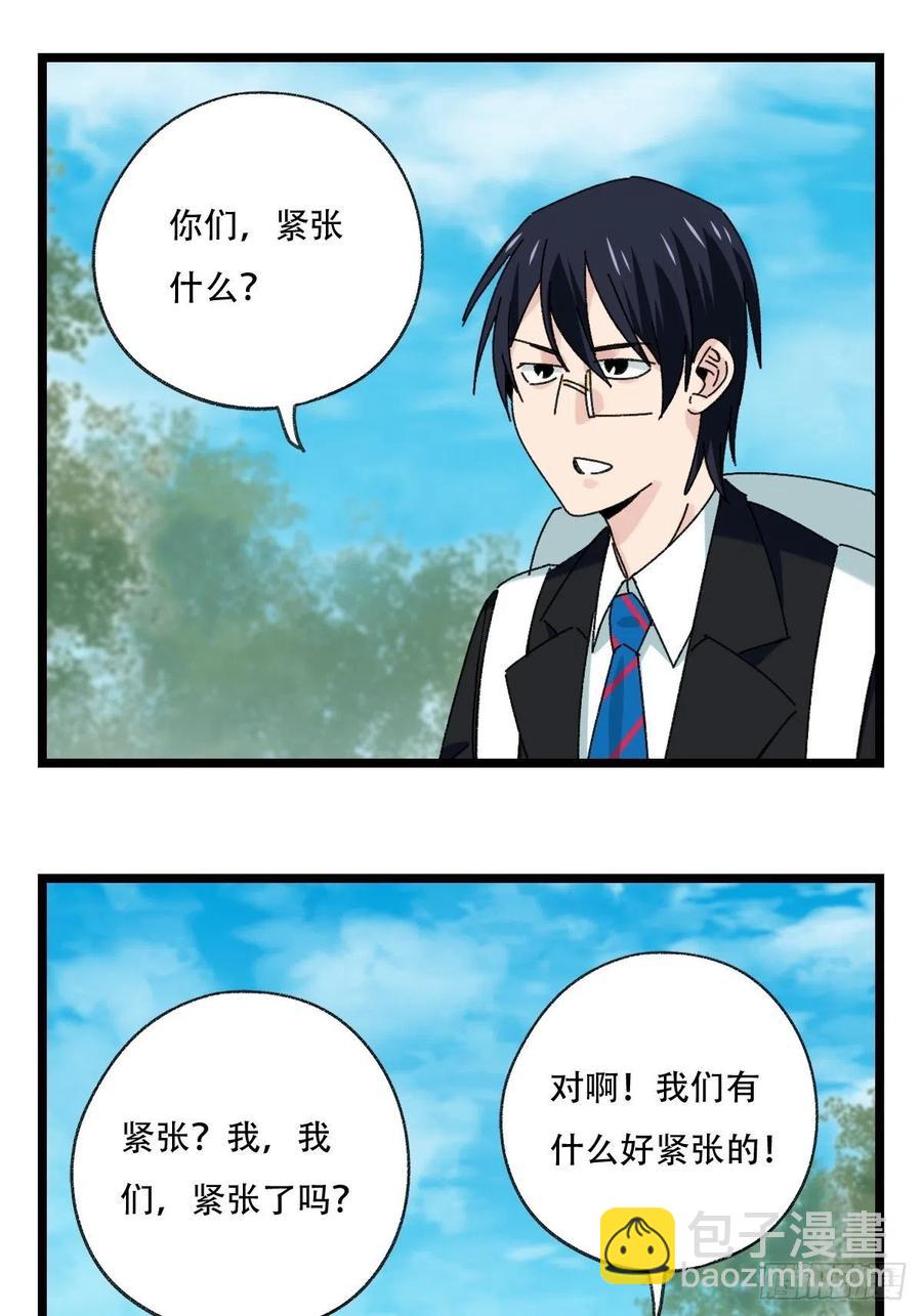 88，四大名捕&middot;戊己庚辛（二）-第349话