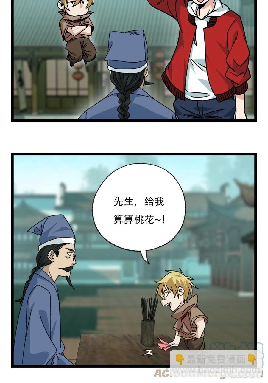 88，四大名捕&middot;戊己庚辛（二）-第349话