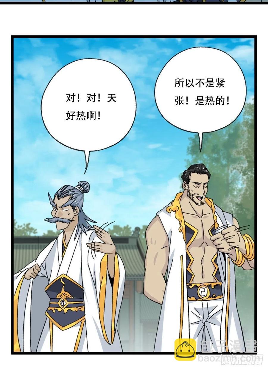 88，四大名捕&middot;戊己庚辛（二）-第349话