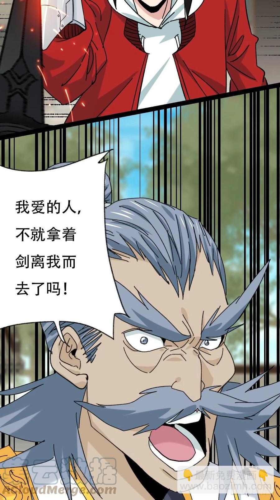 88，四大名捕&middot;戊己庚辛（四）-第351话