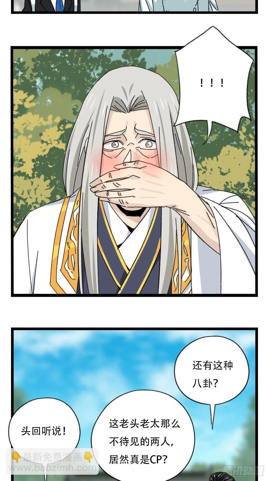 88，四大名捕&middot;戊己庚辛（四）-第351话