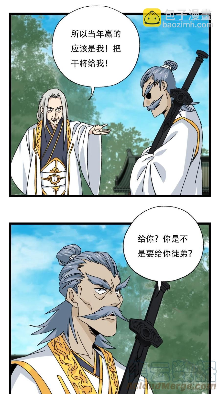 88，四大名捕&middot;戊己庚辛（四）-第351话