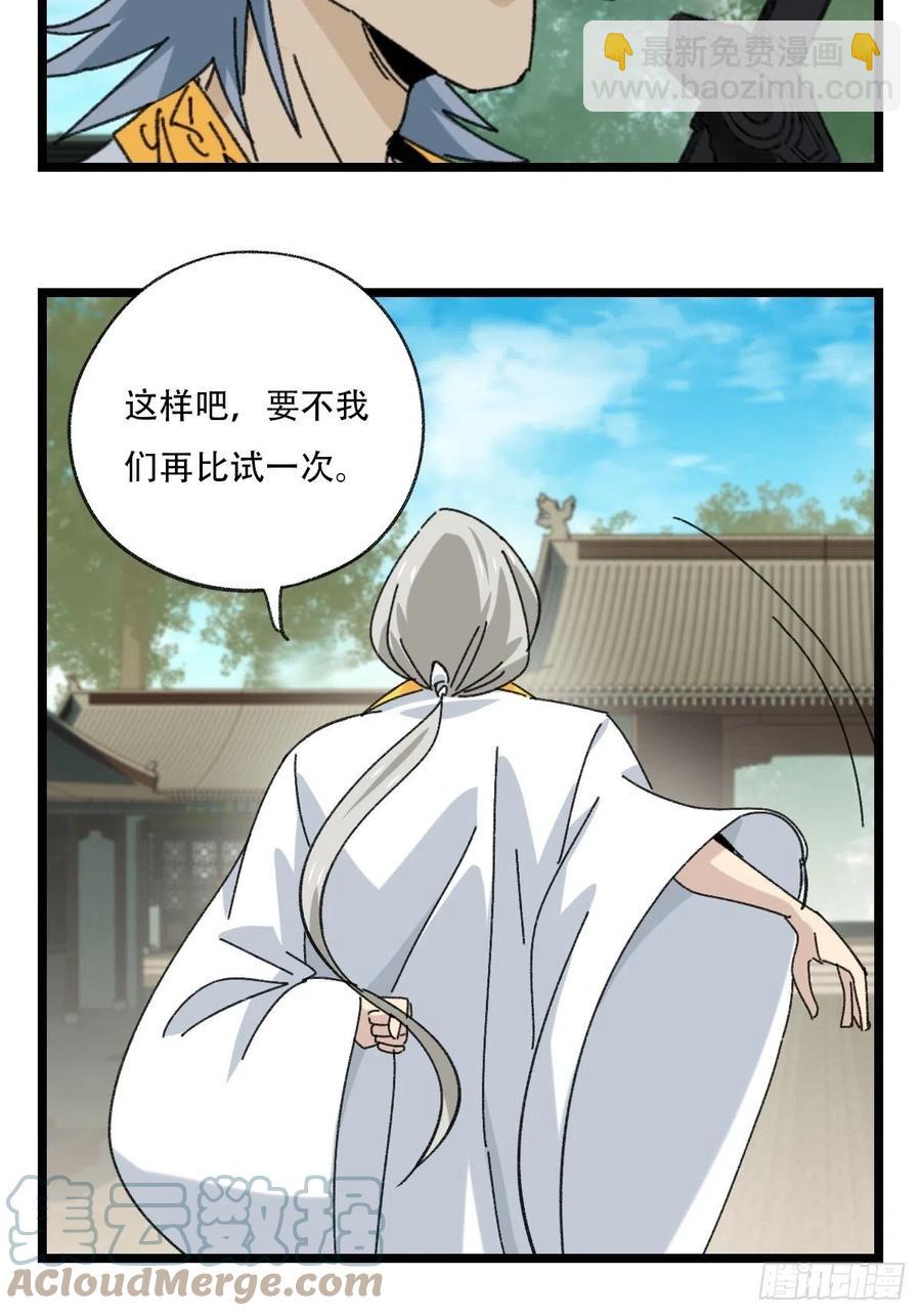 88，四大名捕&middot;戊己庚辛（四）-第351话