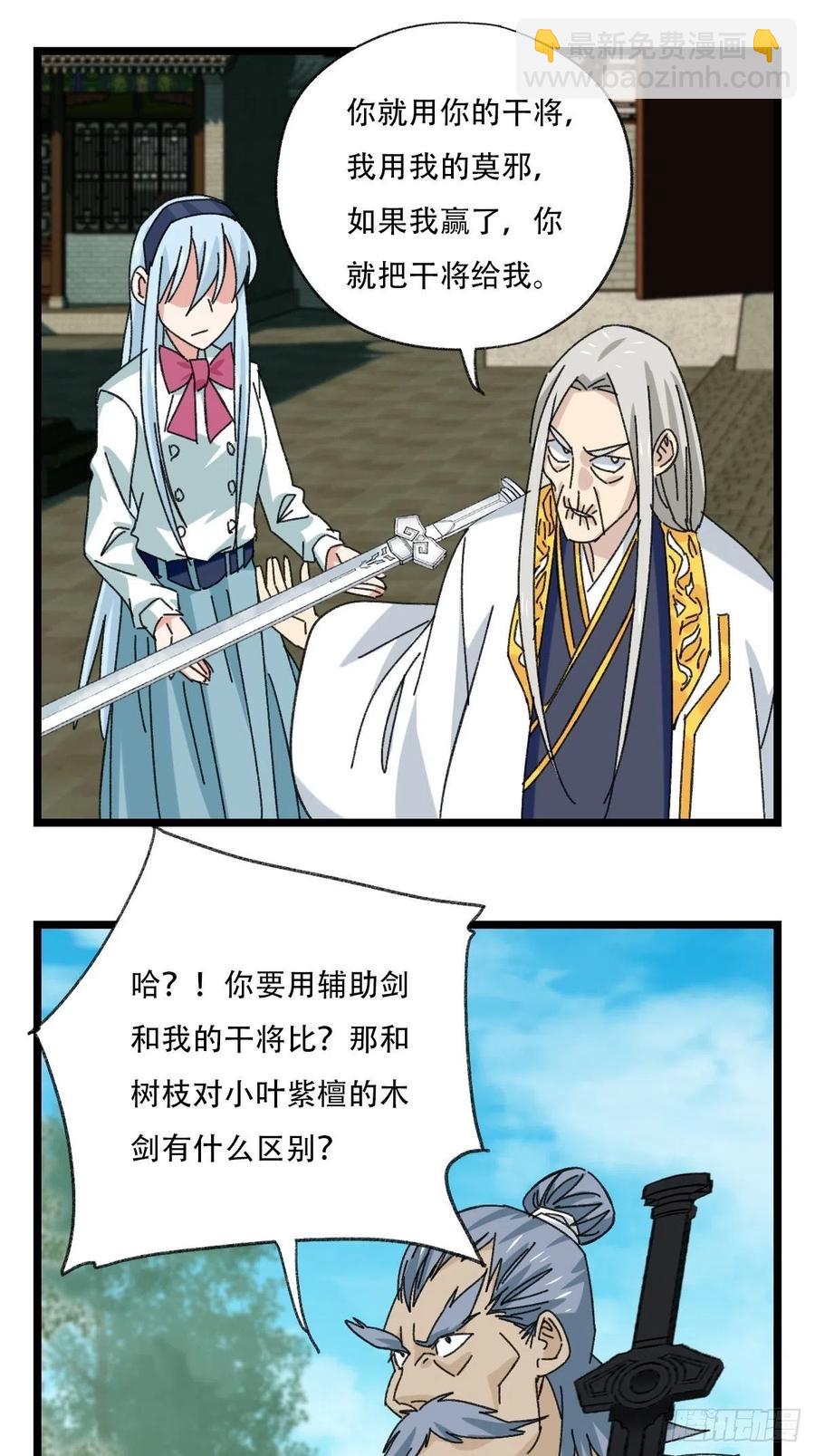 88，四大名捕&middot;戊己庚辛（四）-第351话