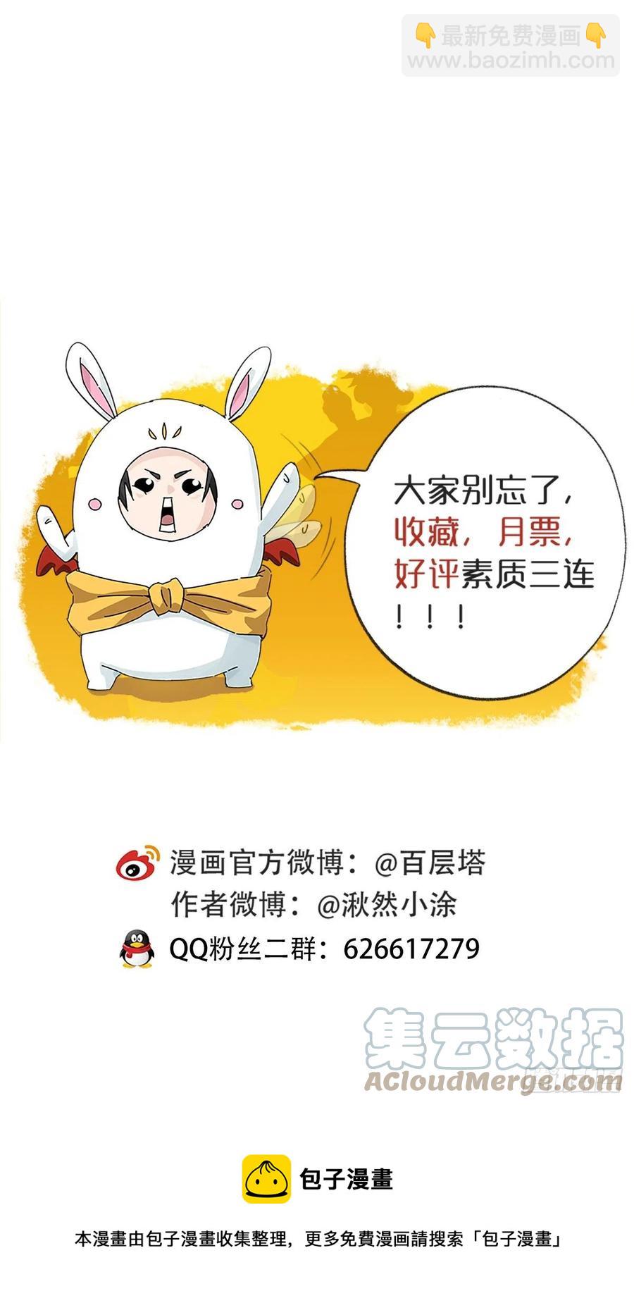 88，四大名捕&middot;戊己庚辛（四）-第351话