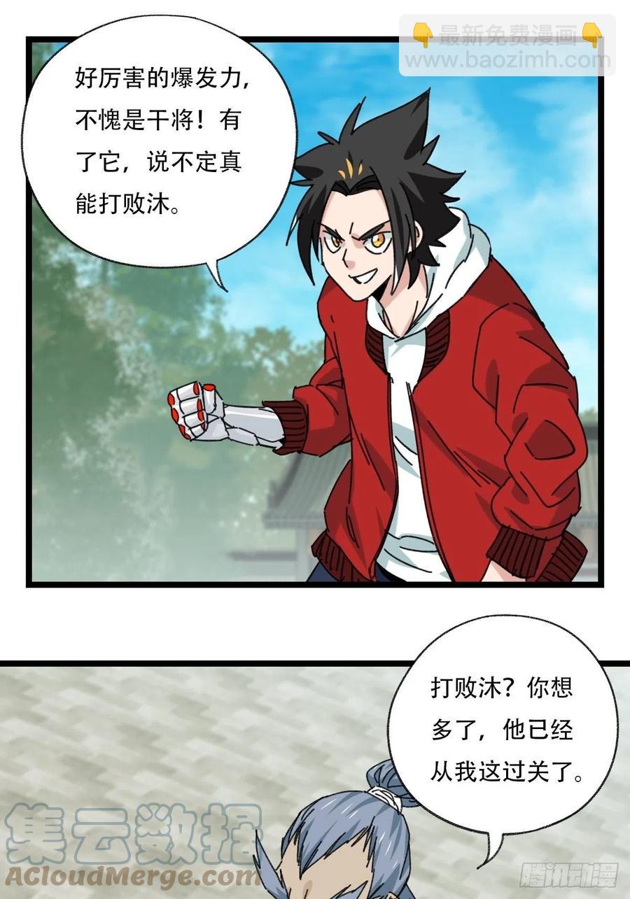88，四大名捕&middot;戊己庚辛（四）-第351话