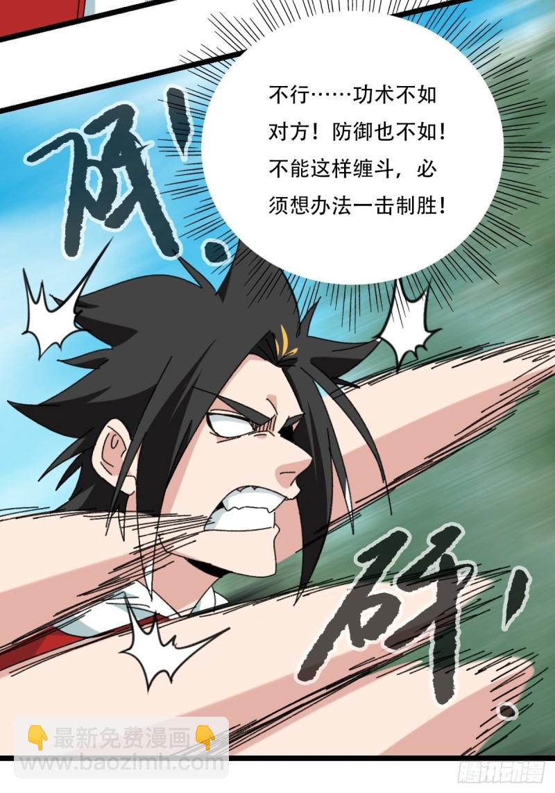 88，四大名捕&middot;戊己庚辛（六）-第353话