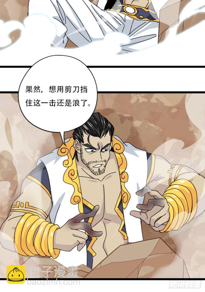 88，四大名捕&middot;戊己庚辛（六）-第353话