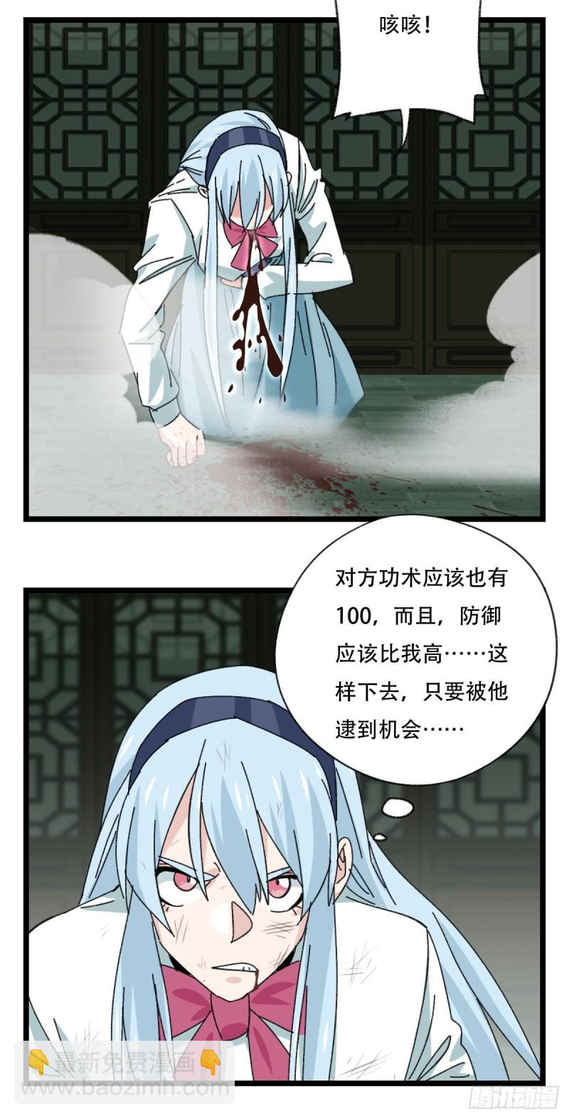 88，四大名捕&middot;戊己庚辛（六）-第353话