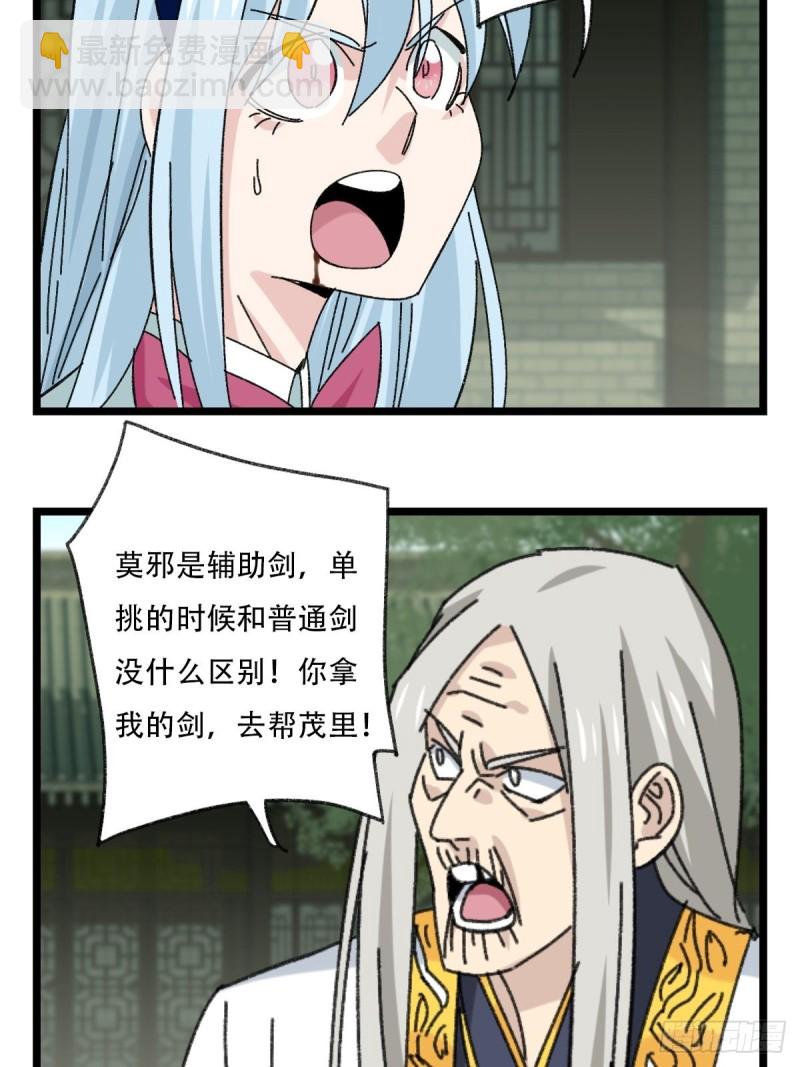 88，四大名捕&middot;戊己庚辛（六）-第353话