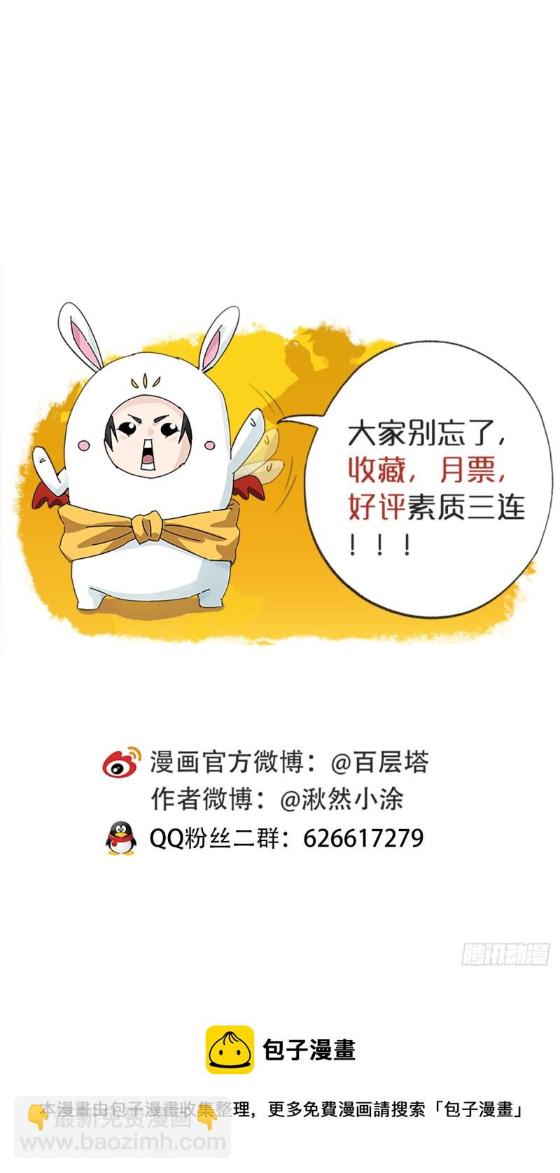 88，四大名捕&middot;戊己庚辛（六）-第353话