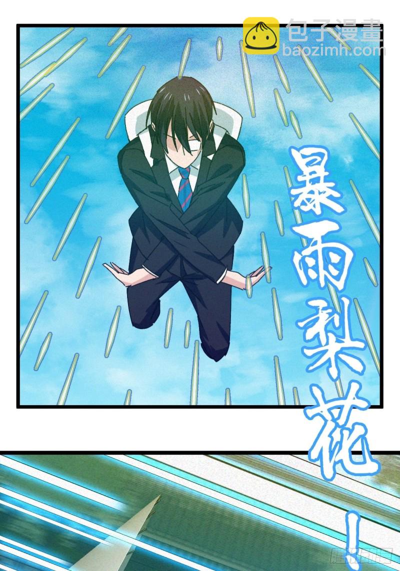 88，四大名捕&middot;戊己庚辛（六）-第353话