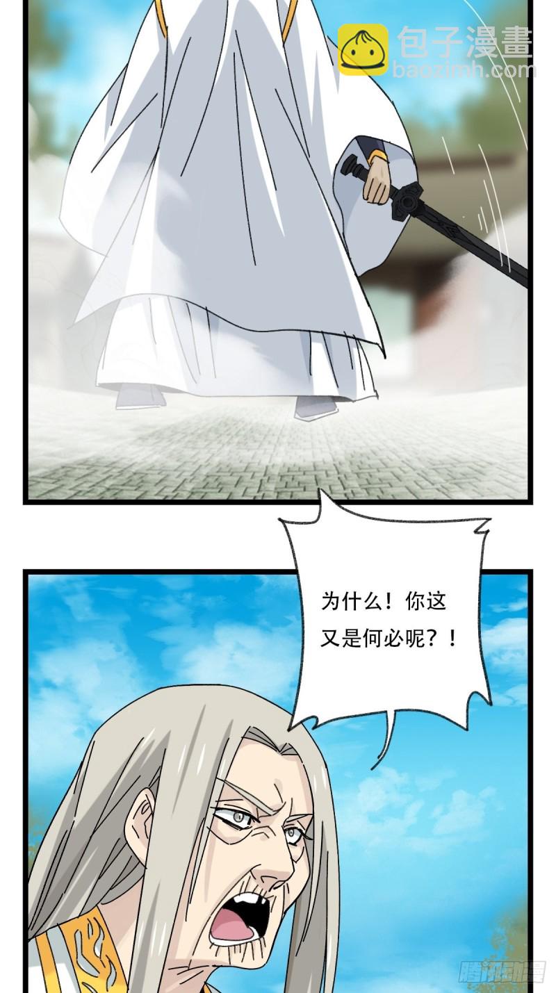 88，四大名捕&middot;戊己庚辛（八）(1/2)-第355话