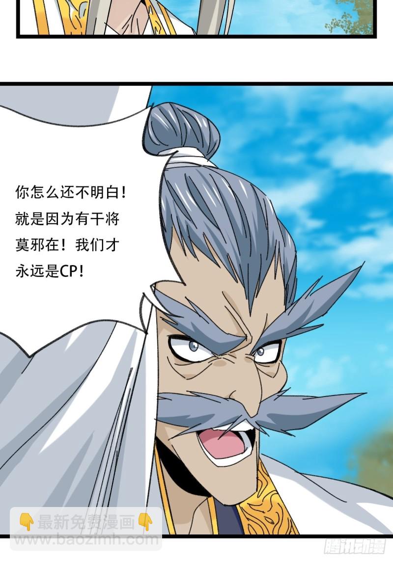 88，四大名捕&middot;戊己庚辛（八）(1/2)-第355话