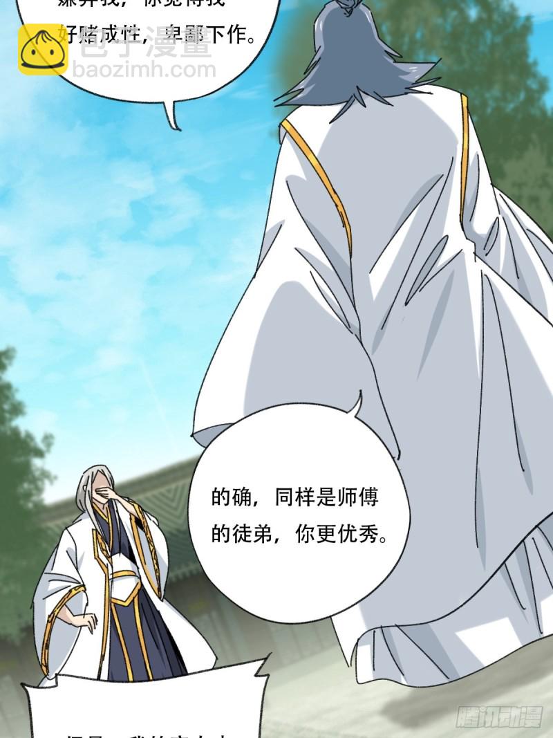 88，四大名捕&middot;戊己庚辛（八）(1/2)-第355话