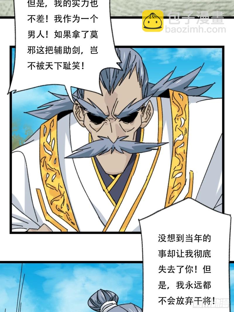 88，四大名捕&middot;戊己庚辛（八）(1/2)-第355话