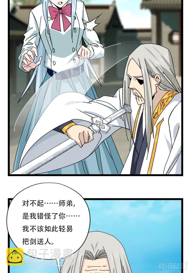 88，四大名捕&middot;戊己庚辛（八）(1/2)-第355话