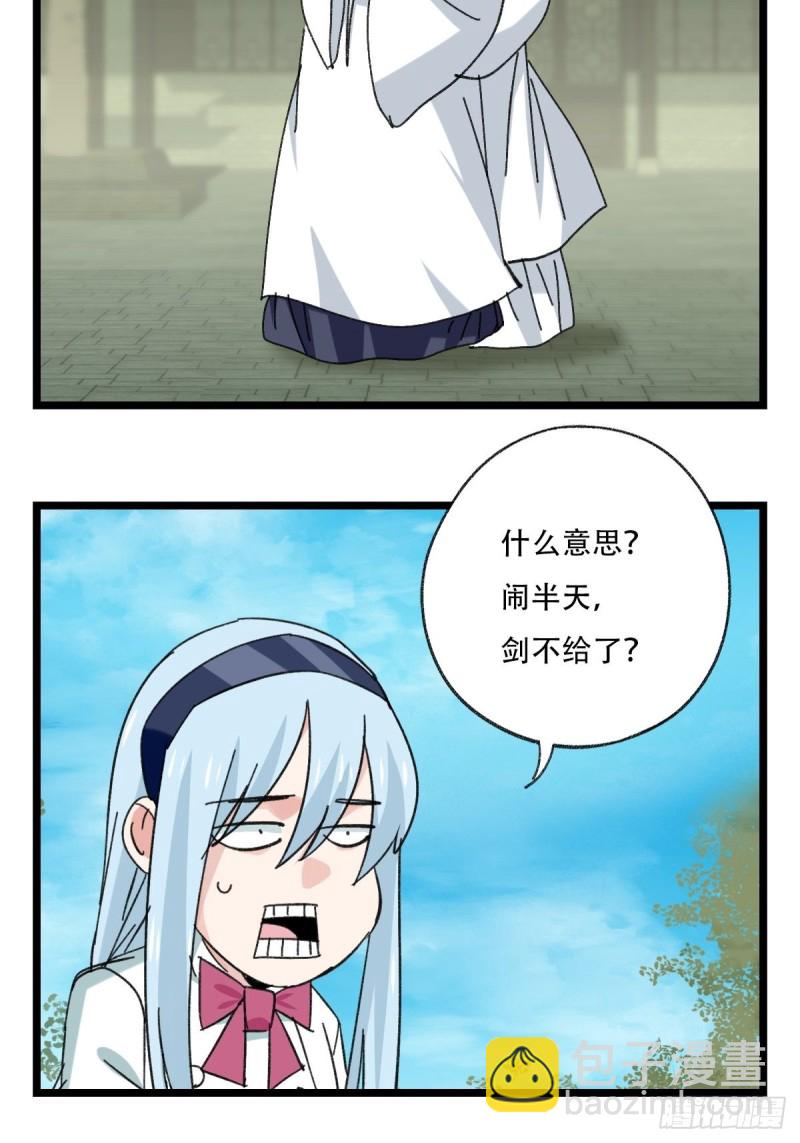 88，四大名捕&middot;戊己庚辛（八）(1/2)-第355话