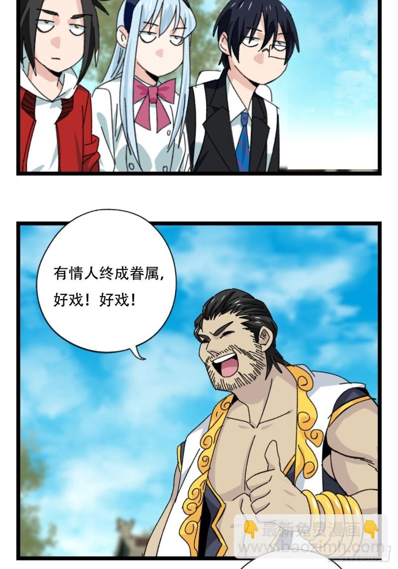 88，四大名捕&middot;戊己庚辛（八）(1/2)-第355话