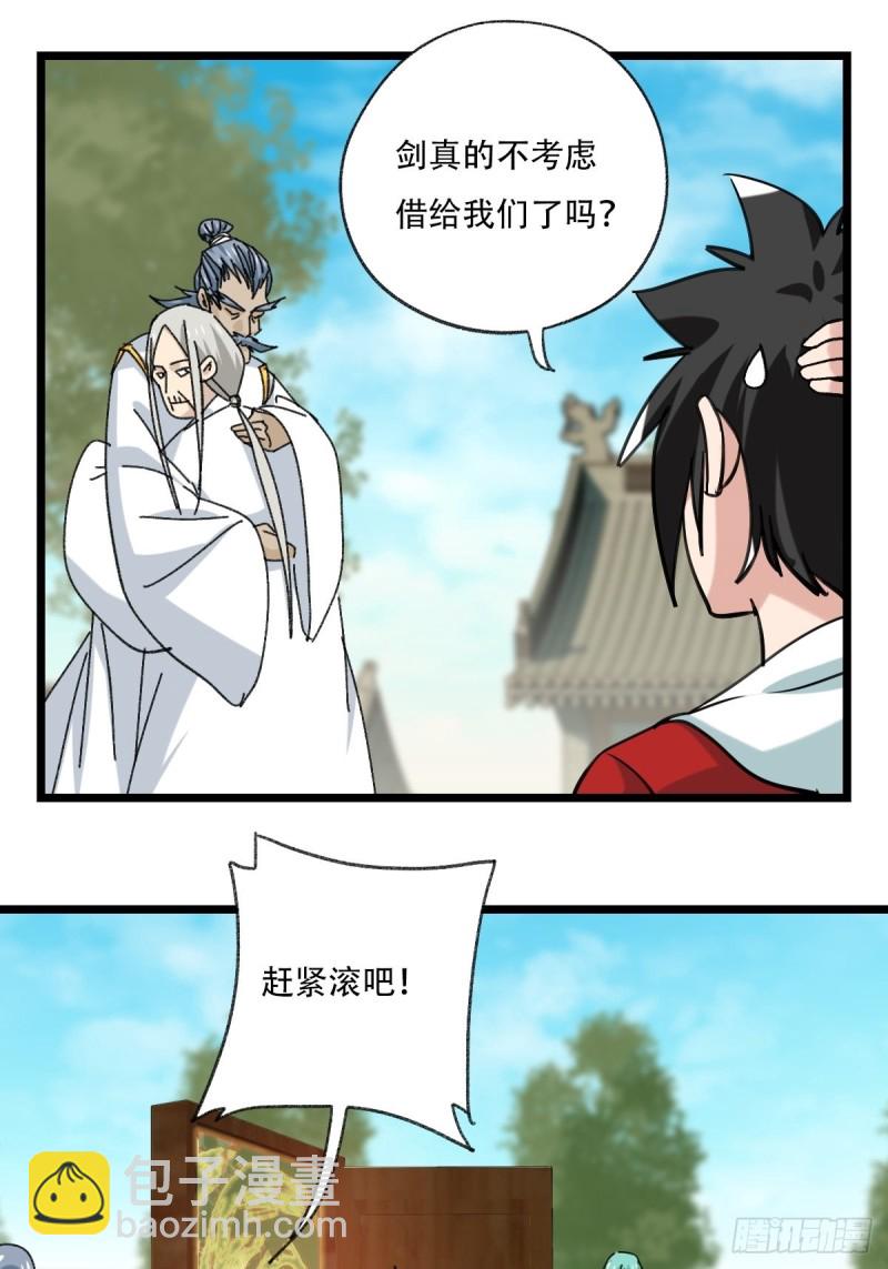 88，四大名捕&middot;戊己庚辛（八）(1/2)-第355话