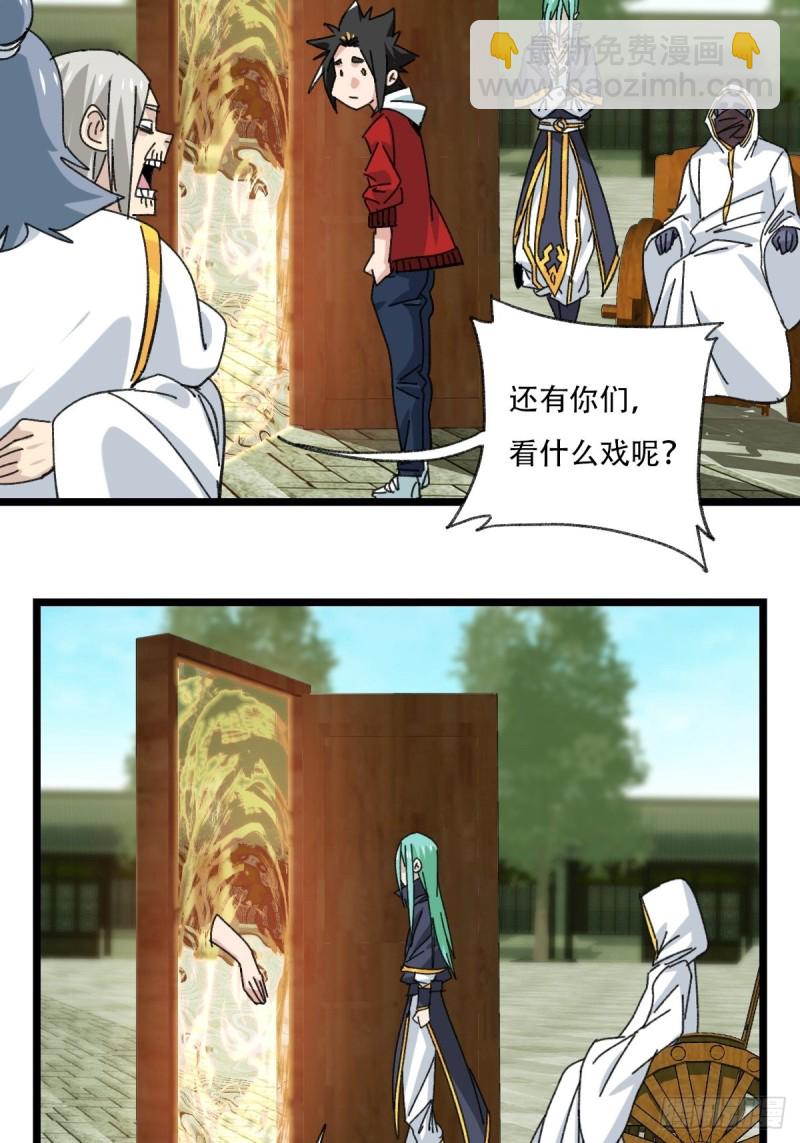 88，四大名捕&middot;戊己庚辛（八）(1/2)-第355话