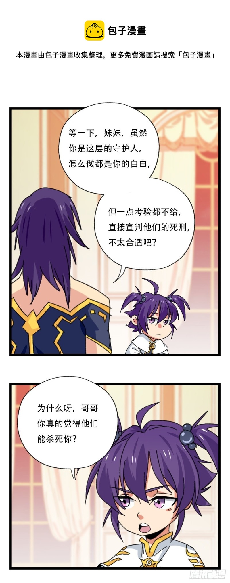 92，过生日的妹妹&middot;壬（中上）-第357话