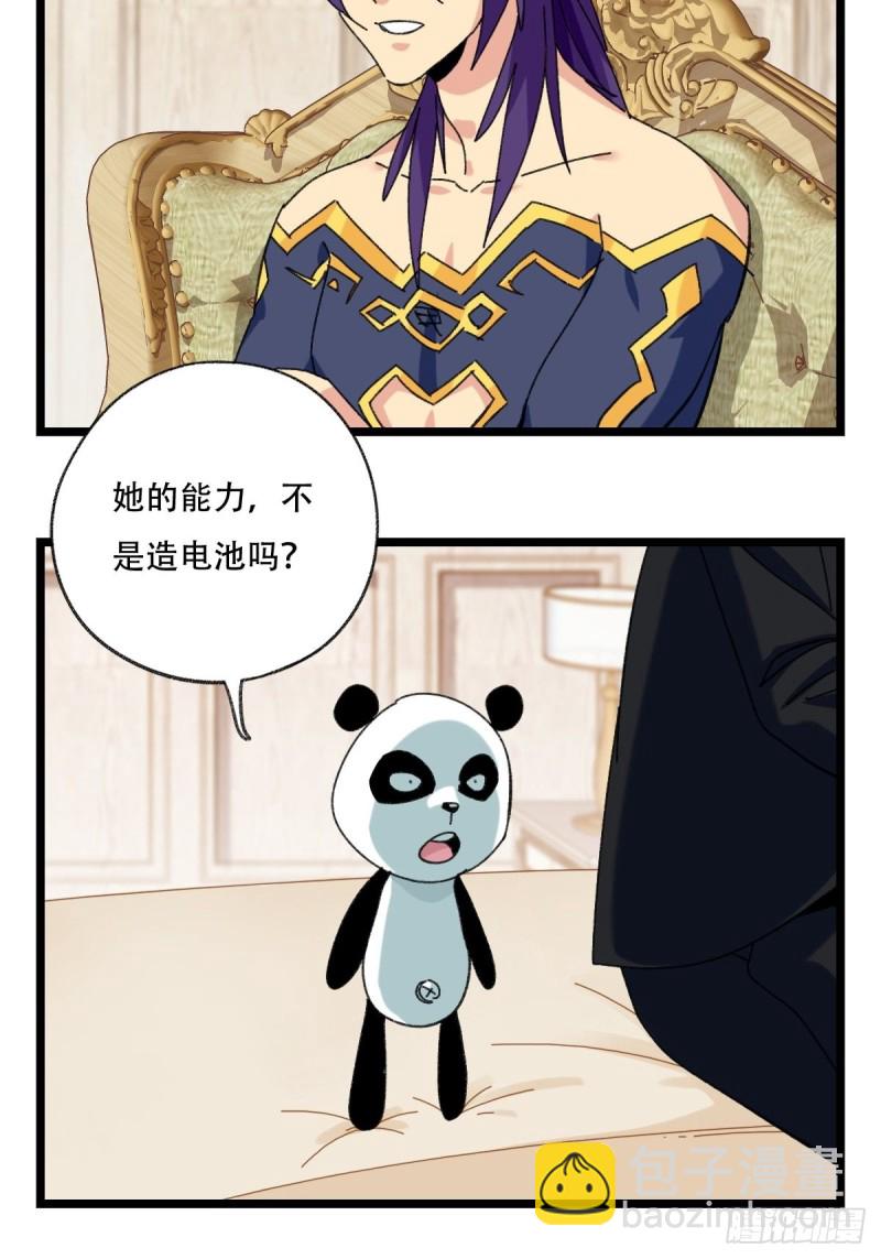 92，过生日的妹妹&middot;壬（中上）-第357话