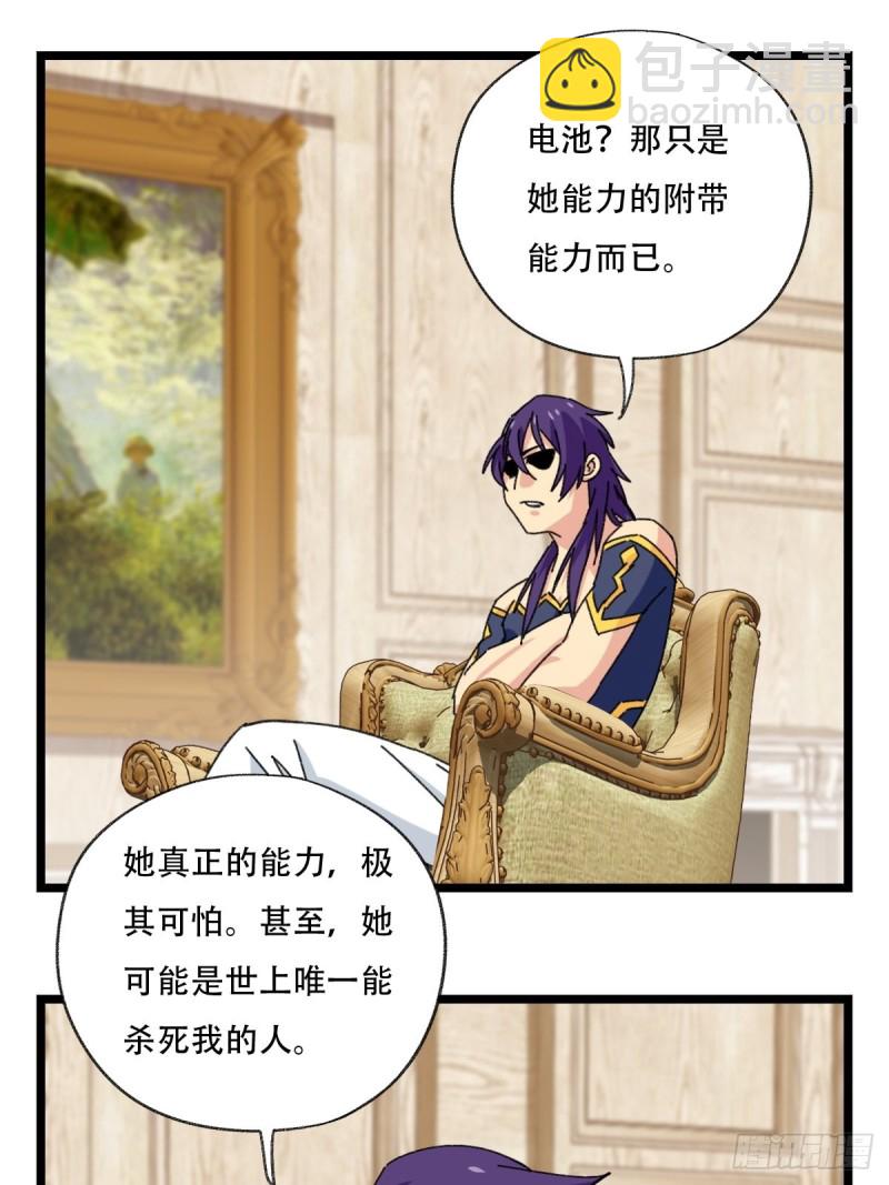 92，过生日的妹妹&middot;壬（中上）-第357话