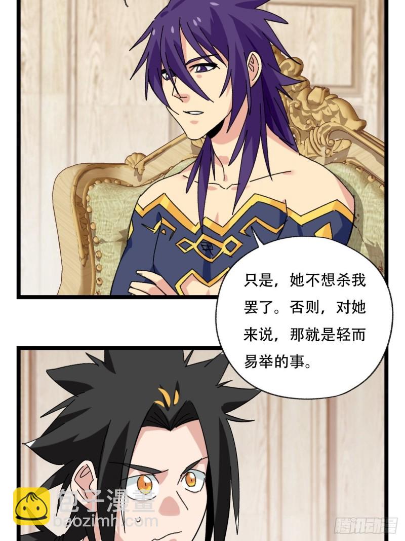 92，过生日的妹妹&middot;壬（中上）-第357话
