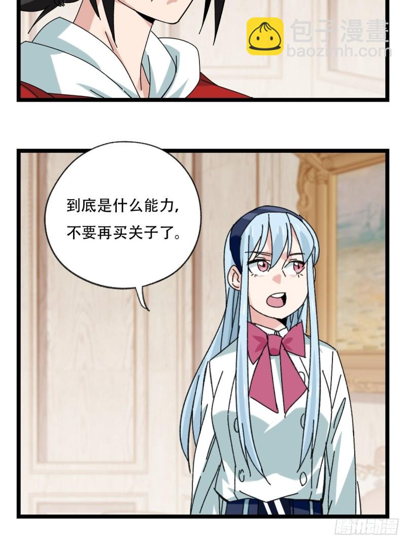 92，过生日的妹妹&middot;壬（中上）-第357话