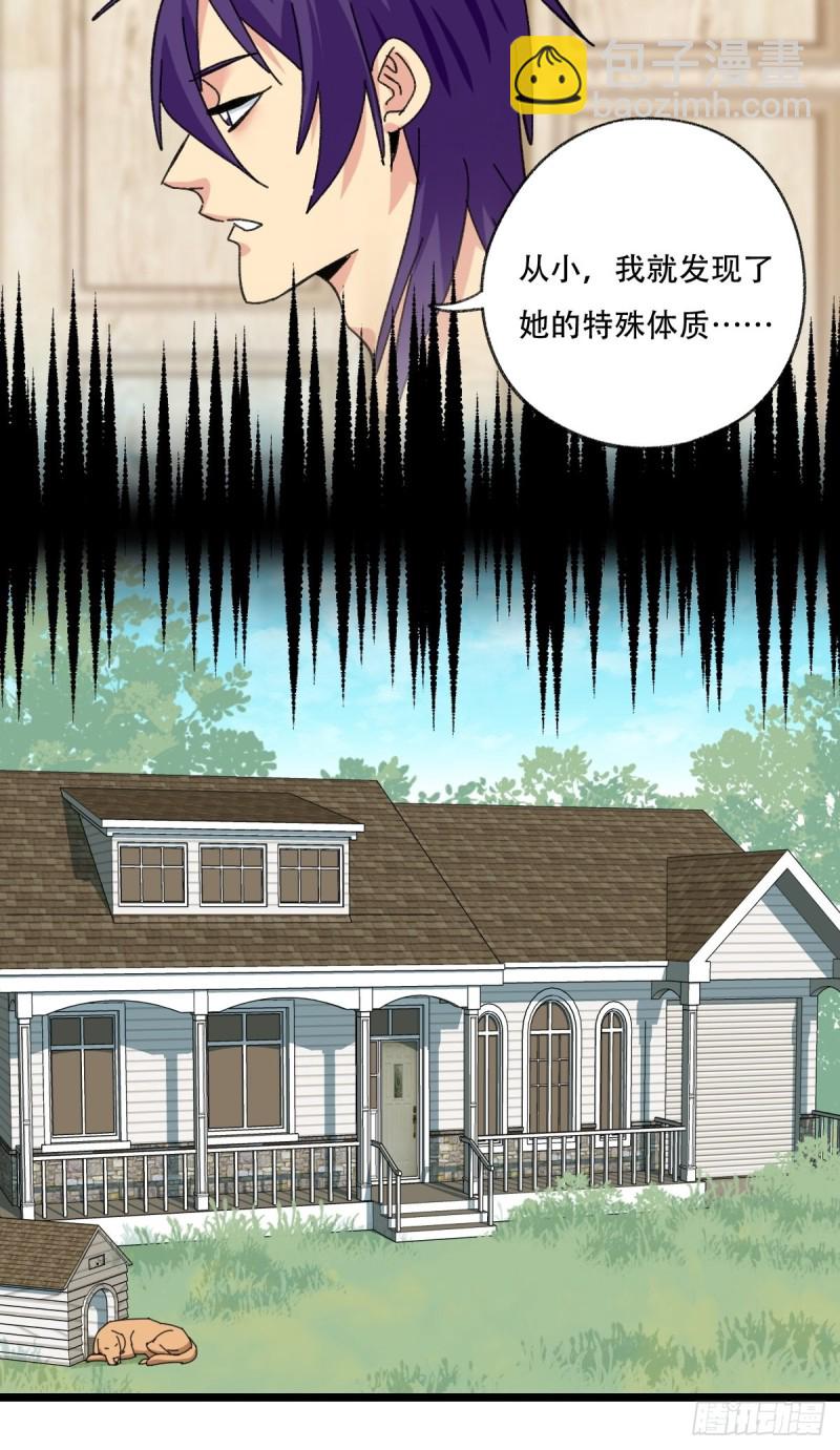 92，过生日的妹妹&middot;壬（中上）-第357话