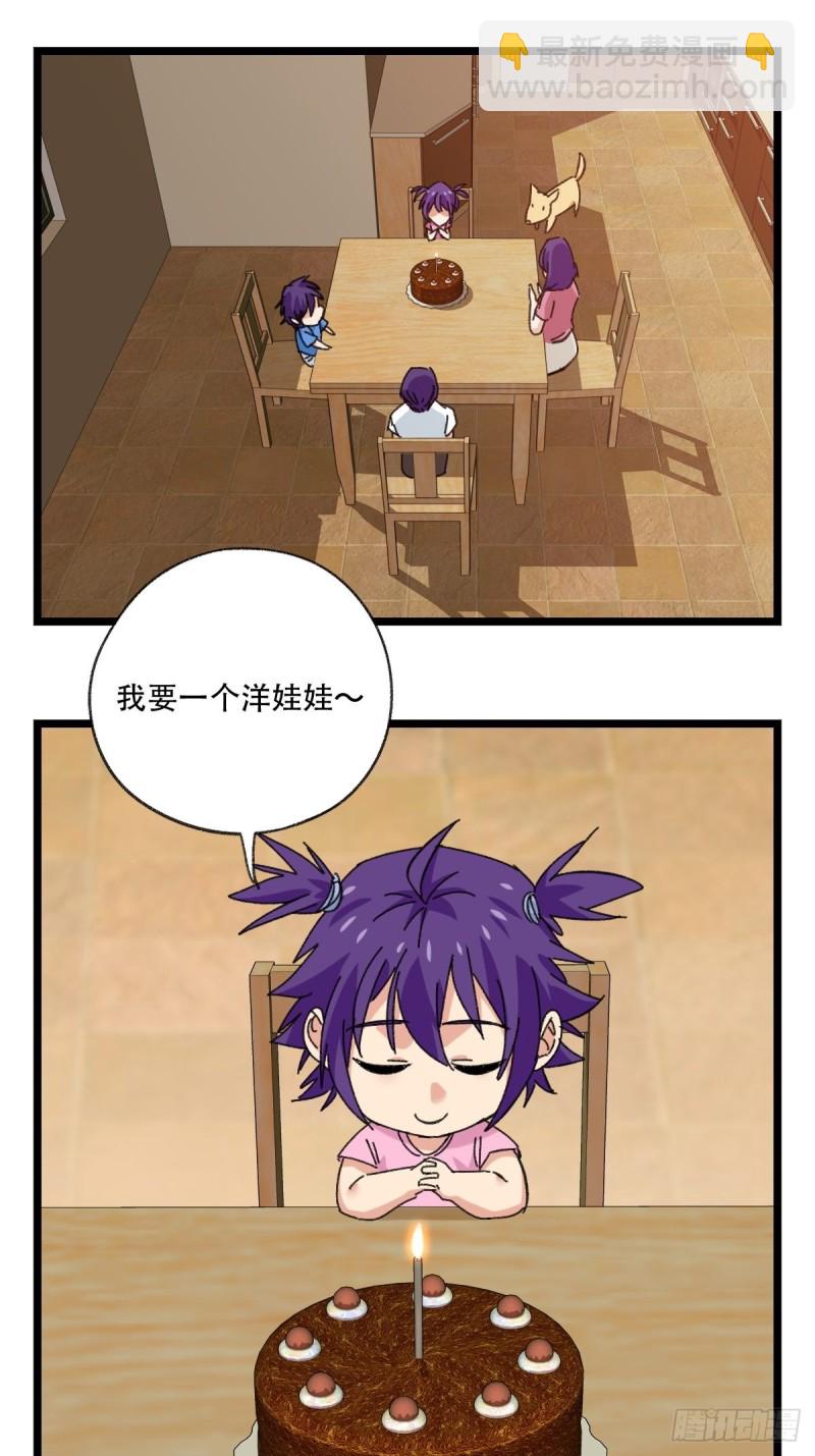 92，过生日的妹妹&middot;壬（中上）-第357话
