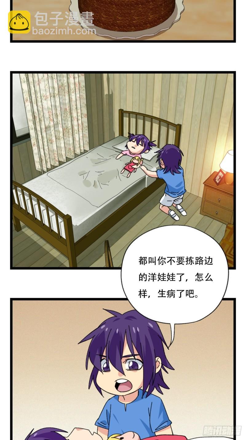 92，过生日的妹妹&middot;壬（中上）-第357话